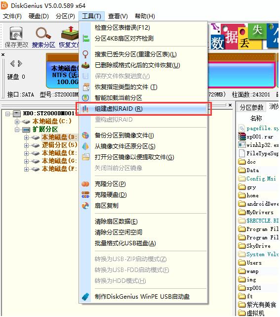 diskgenius数据恢复属性代码,diskgenius手机数据恢复软件