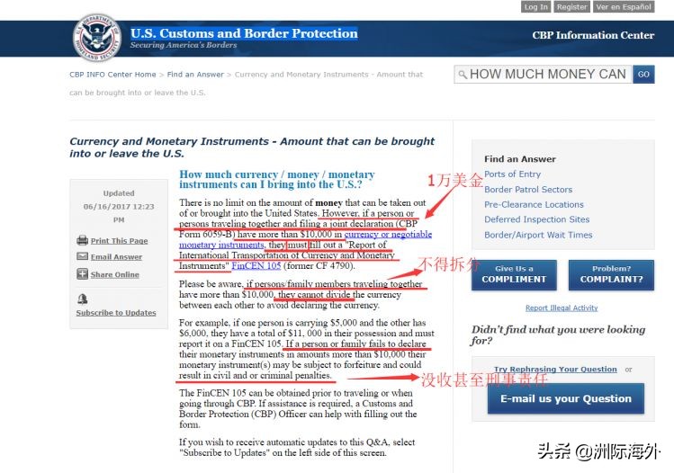 美国入境现金限制,涨知识国际贸易
