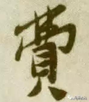 姹夊瓧鐨勮壓鏈笌涓崕濮撴皬鏂囧寲,濮撴皬鏂囧寲姹夊瓧鑹烘湳