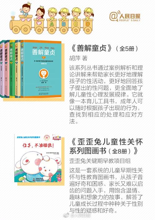 儿童性教育如何讲解,怎么进行儿童性教育