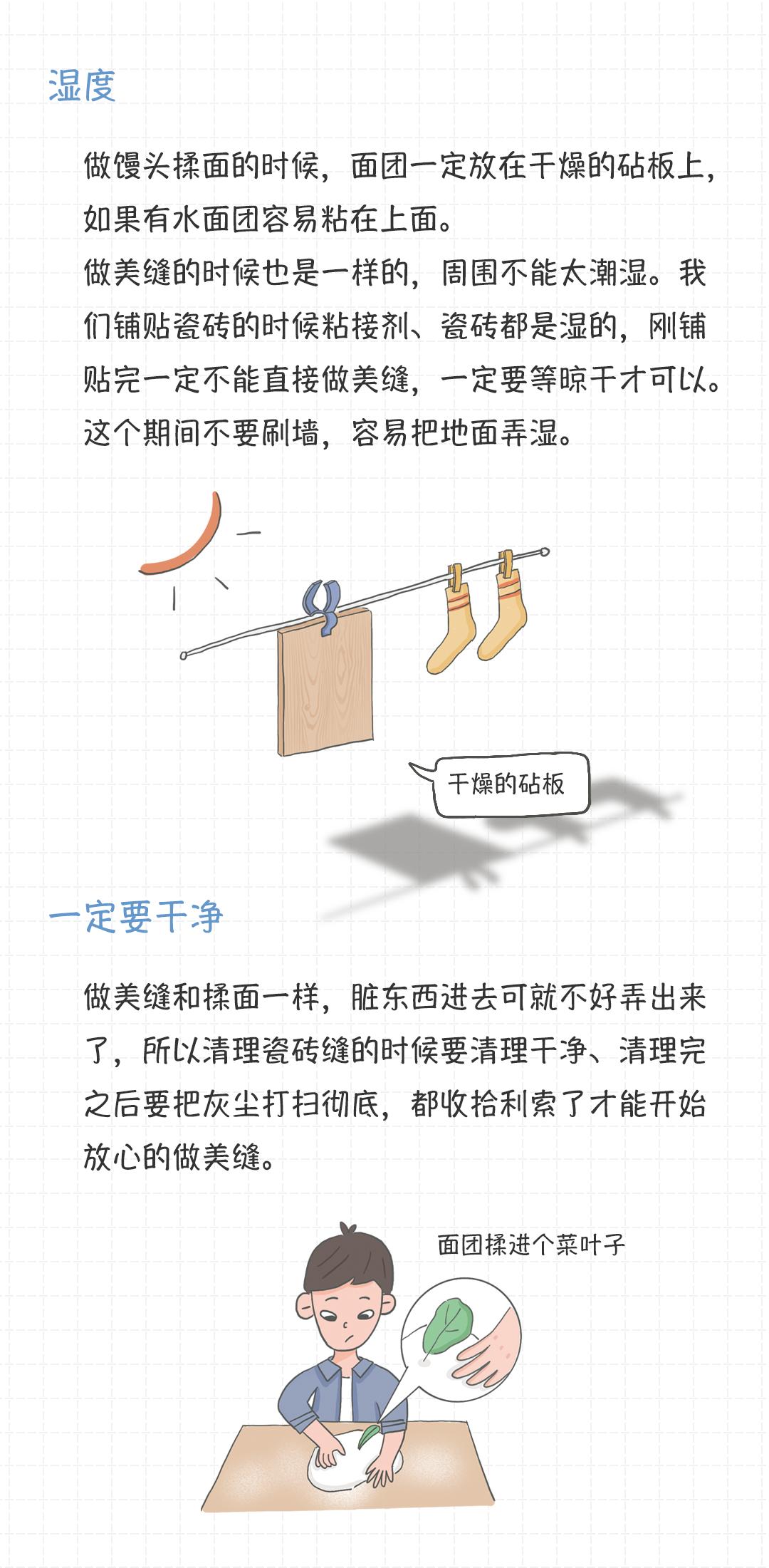 半填美缝的施工方法,自流平美缝施工视频