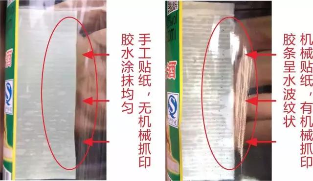 辨别假冒牛栏山,真假牛栏山鉴别方法