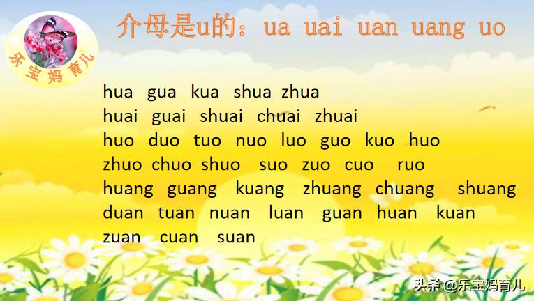 拼音二拼音节和三拼音节的练习,两节拼音和三节拼音练习可打印