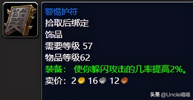 魔兽世界怀旧服有哪些反伤装备,魔兽世界怀旧服狂暴坦武器推荐