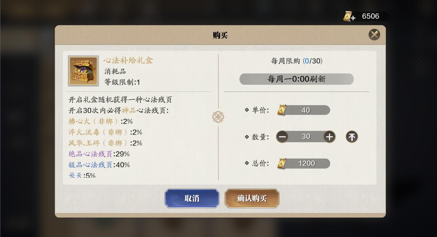 天刀手游资源哪里领,天刀手游萌新详细攻略