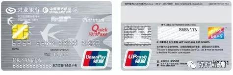 「信用卡详解十三」兴业里程卡（东航南航）