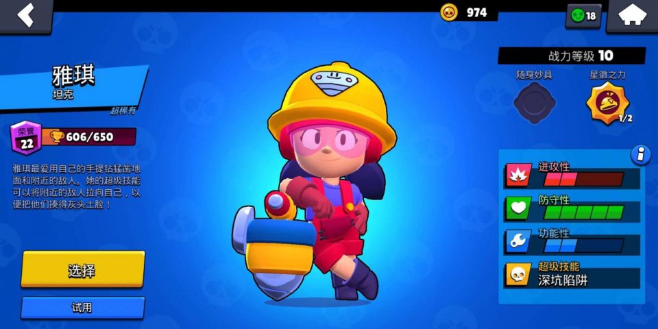 荒野乱斗国际服新手最适合的英雄,荒野乱斗哪个英雄最值得练习