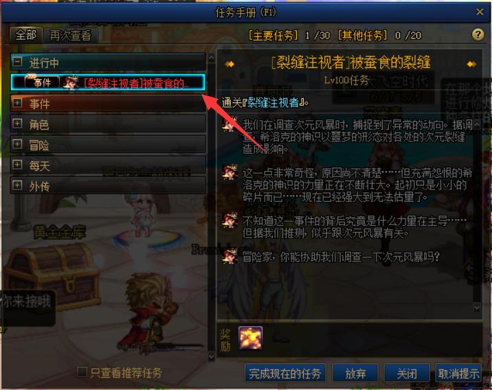 新版本dnf去哪里刷深渊,dnf最新深渊地图