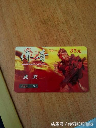 那些年热血过的传奇,那些年热血传奇