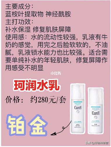 值得买的水乳28以上,好用到哭的护肤品套装