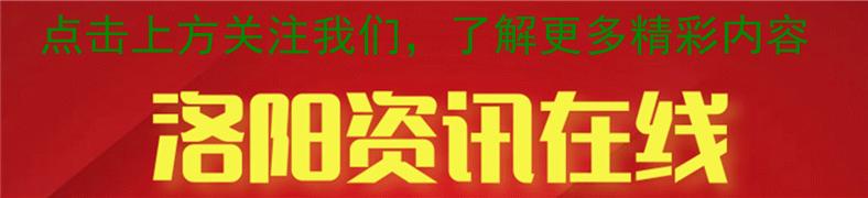 洛阳新开通一条城际公交路线票价,好消息洛阳部分客运线路恢复运行