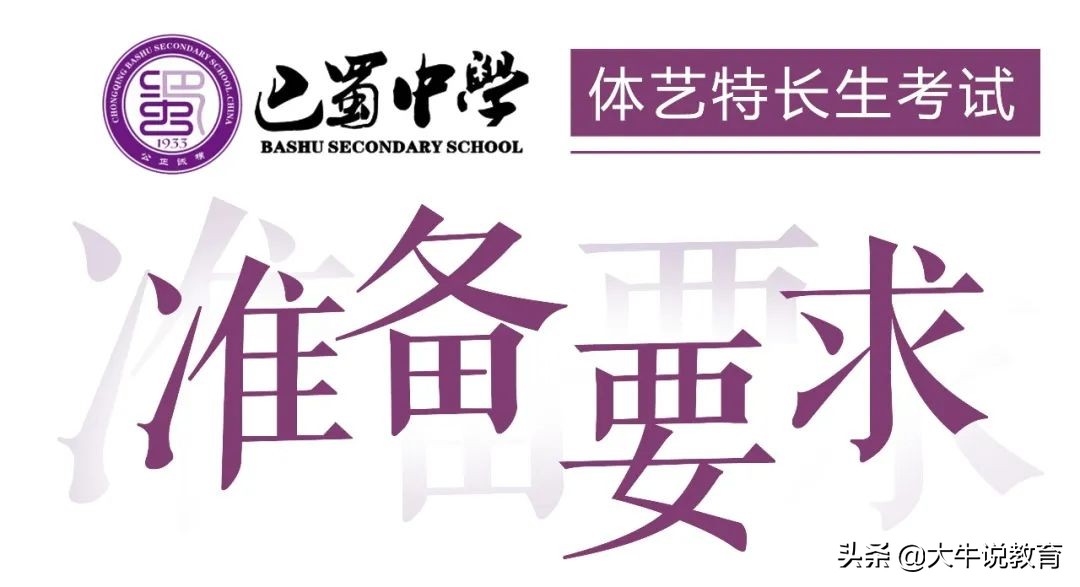 体育特长如何走统招路线,以艺术特长生进入高中