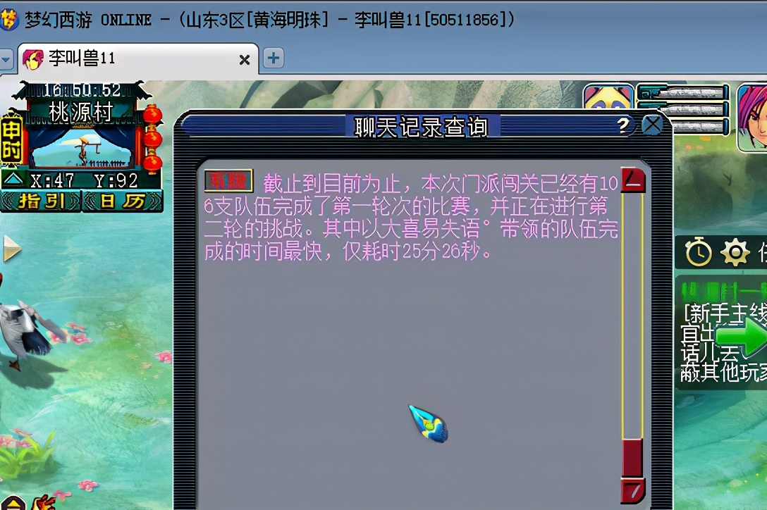 梦幻西游服务器爆满怎么进去,梦幻西游服务器繁忙请稍后再试