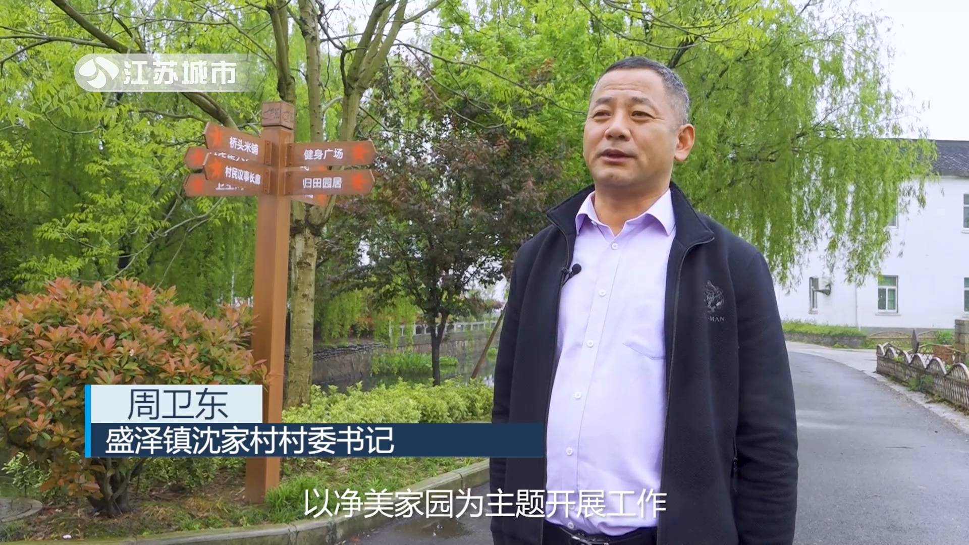 江苏人居环境整治示范村,苏州吴中区环境整治