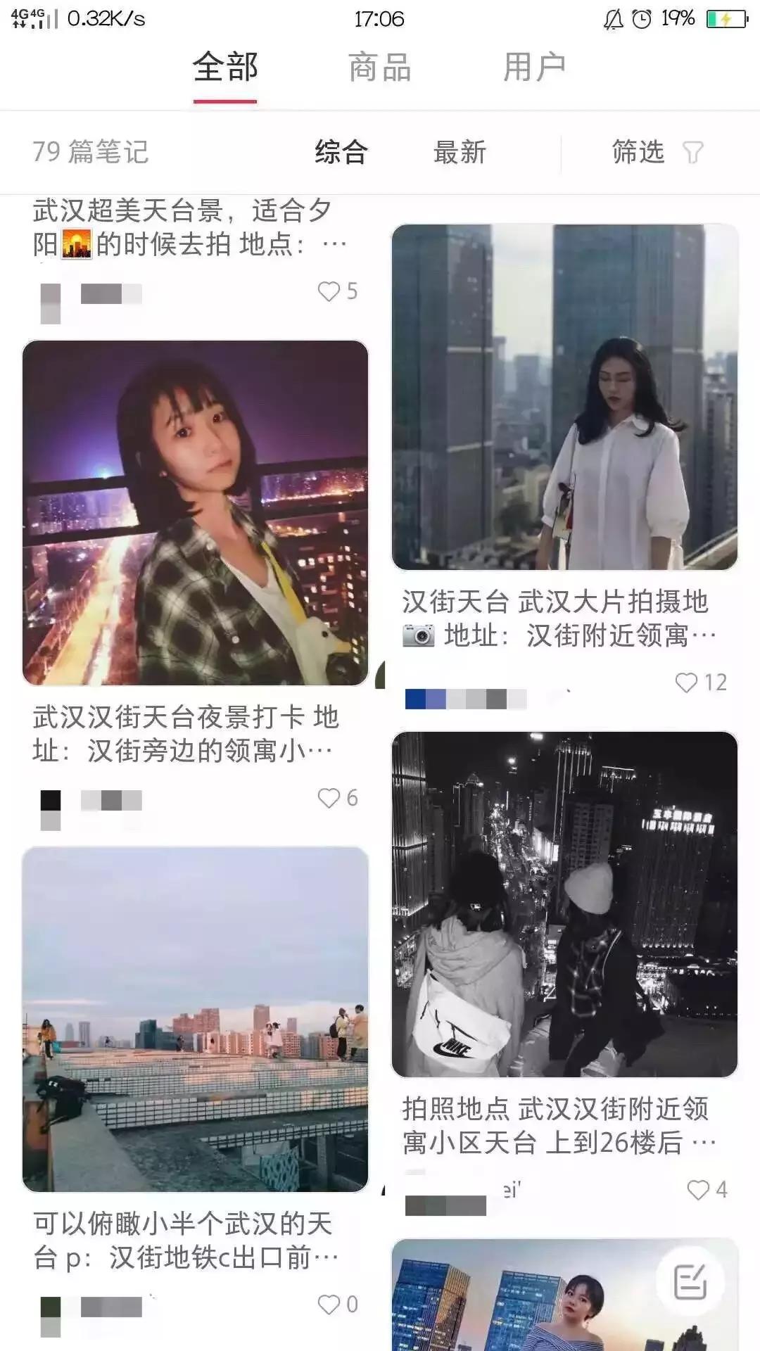 武汉网红爆火,武汉网红楼顶