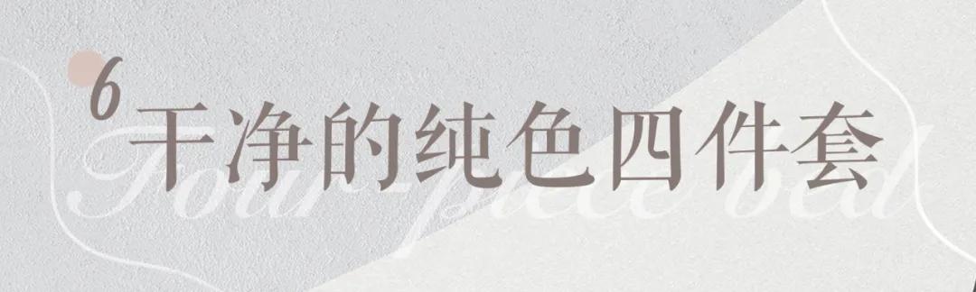 idealhome|这个家咋ins里ins气的呢