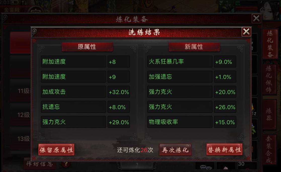 大话西游2牛怪图片,大话西游2去疾亲密效果对照表