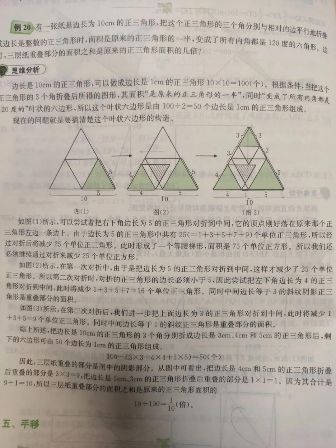 明心数学资优教程好吗,明心数学资优教程五年级pdf