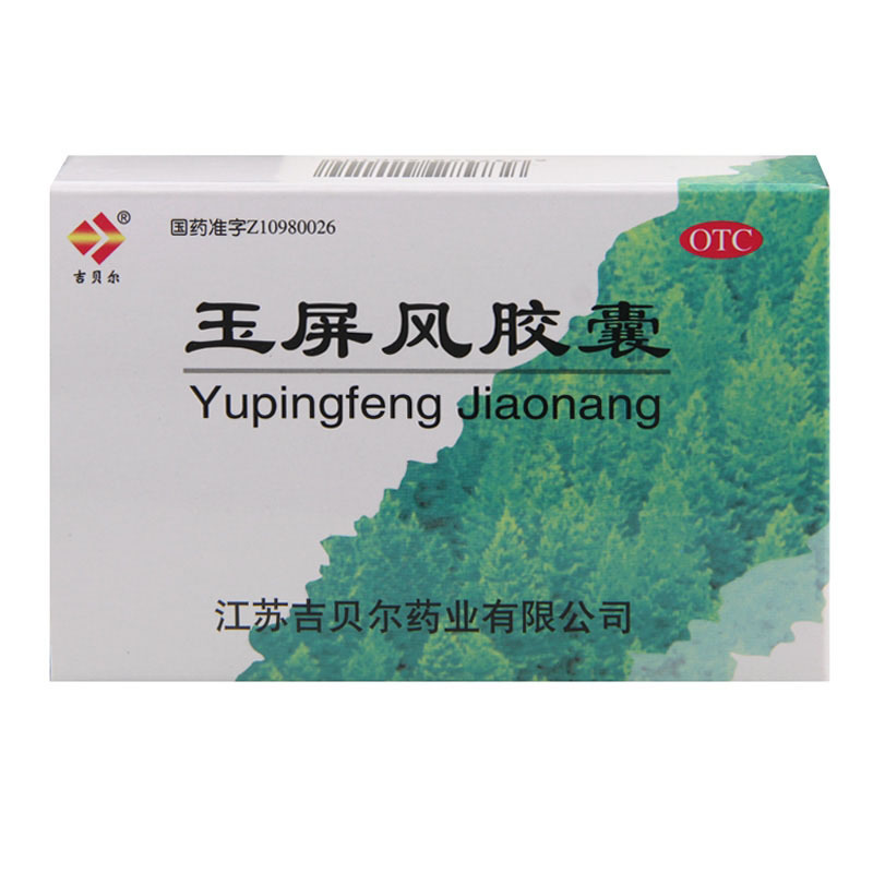 逸仙药师60种常见中成药及功效,300种中成药功效主治记忆重点