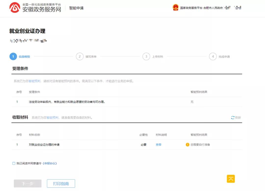 广州创业福利来啦,最新创新创业优惠政策