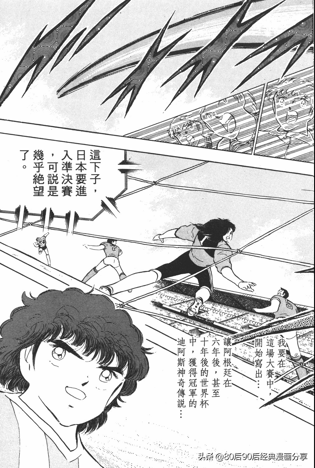 足球小将翼原创赛程,足球小将小翼27集