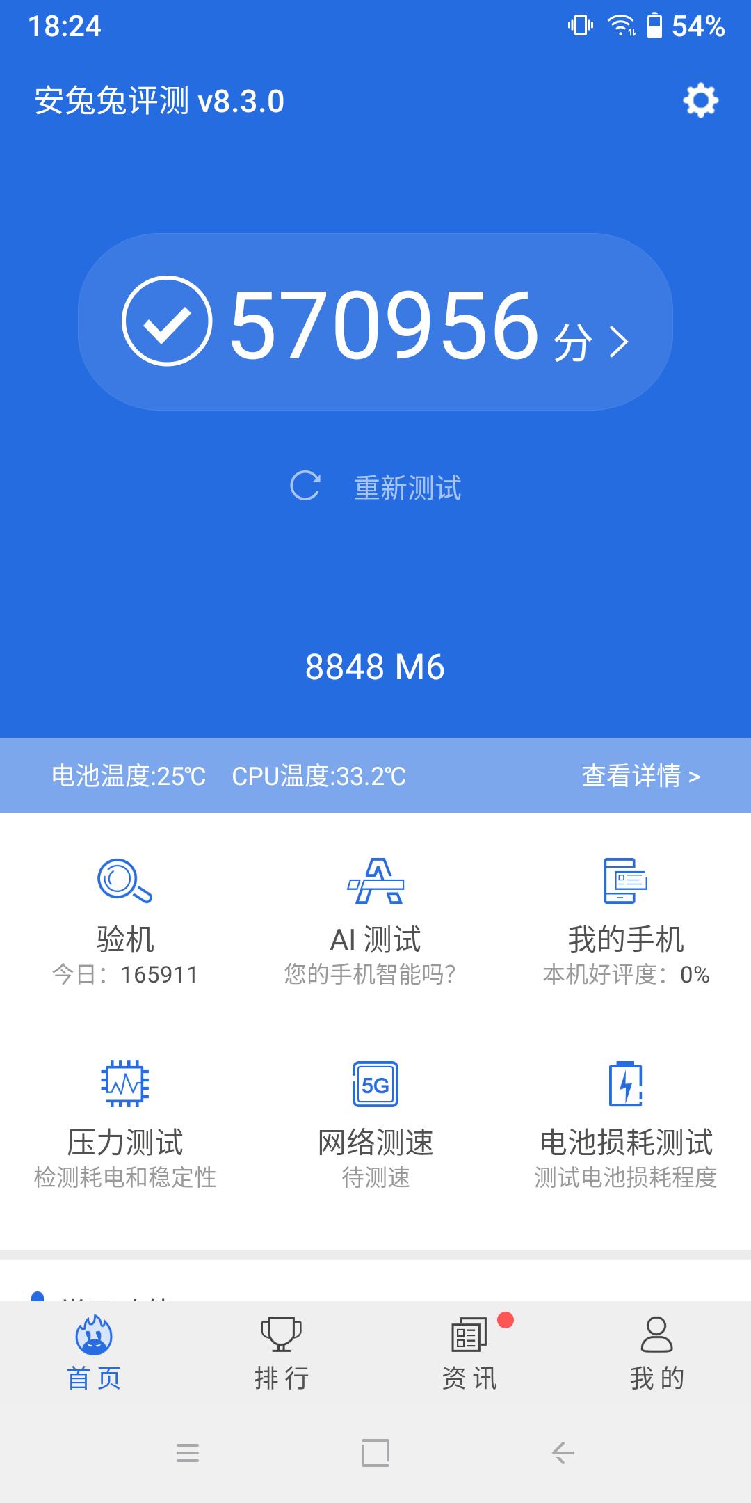 8848m6尊享版能值多少,8848m6尊享版新机价格