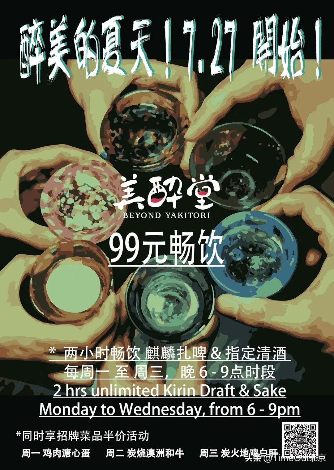 老北京地区立秋贴秋膘,北京如何硬核贴秋膘