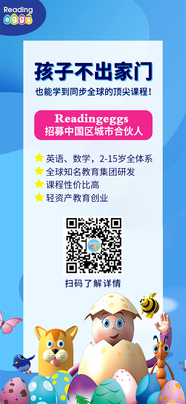 readingeggs适合12岁的孩子吗,readingeggs苹果怎么下载app