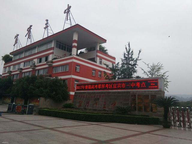 四川宜宾最好的大学排名前十,四川宜宾有哪些著名大学