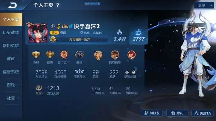 主播巅峰赛被举报名场面,王者主播巅峰赛遇到各种挂