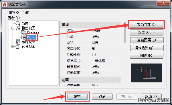 autocad中平移视图,autocad2019图幅设定