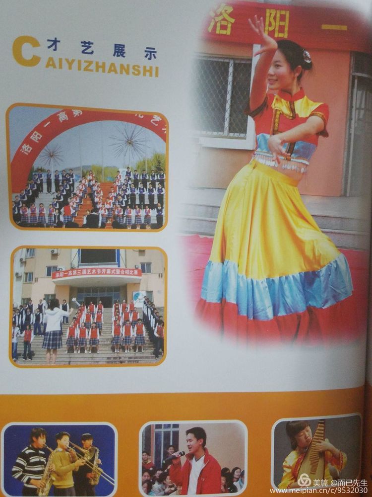 三代结缘深情颂洛一高