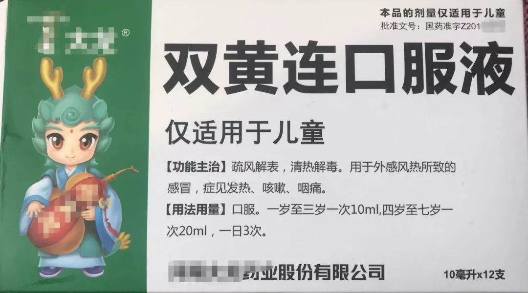 宅家宝宝吃什么餐单第六天，儿童型双黄连到底行不行？