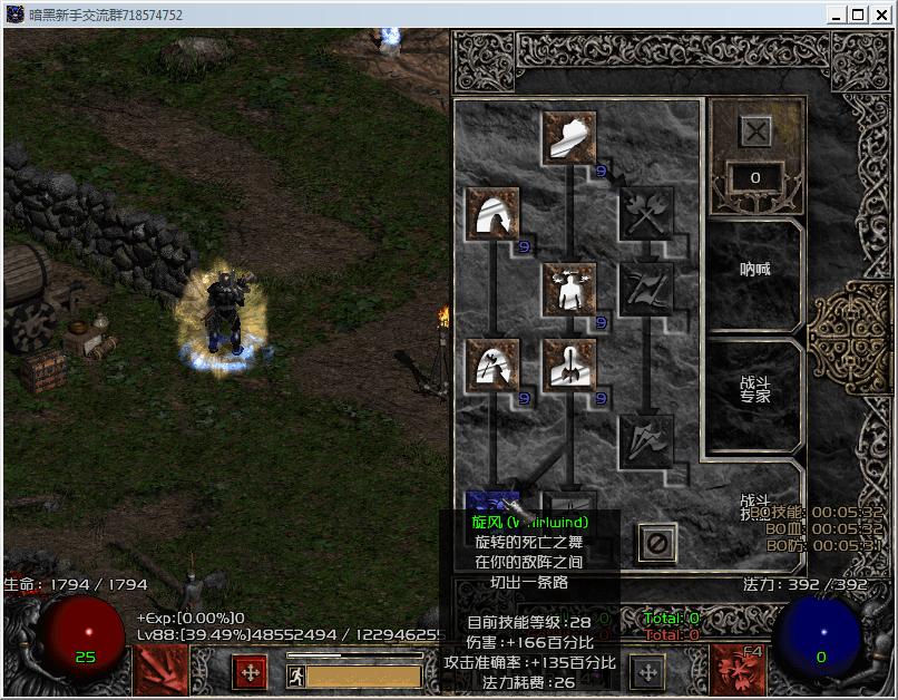 暗黑2野蛮人什么装备拉风?不朽套装必须集齐