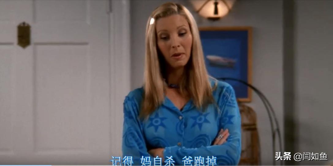 老友记人物解析菲比,老友记菲比究竟是什么样的一个人