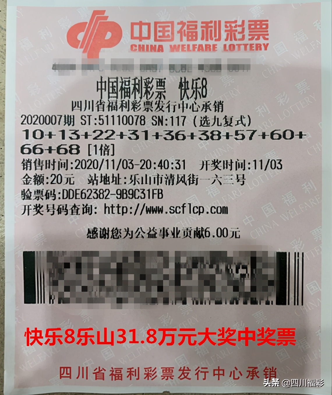 快乐8中了大奖去哪儿兑奖,快乐8中了几个几千万的大奖