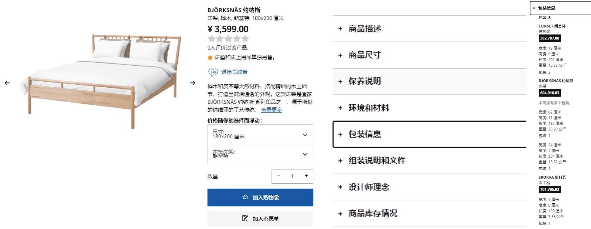宜家自己设计并安装,宜家初步教程