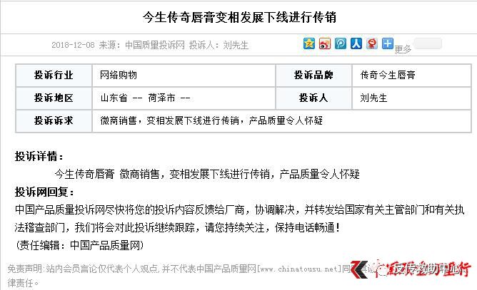 传奇今生唇膏一级代理,传奇今生唇膏盈利模式