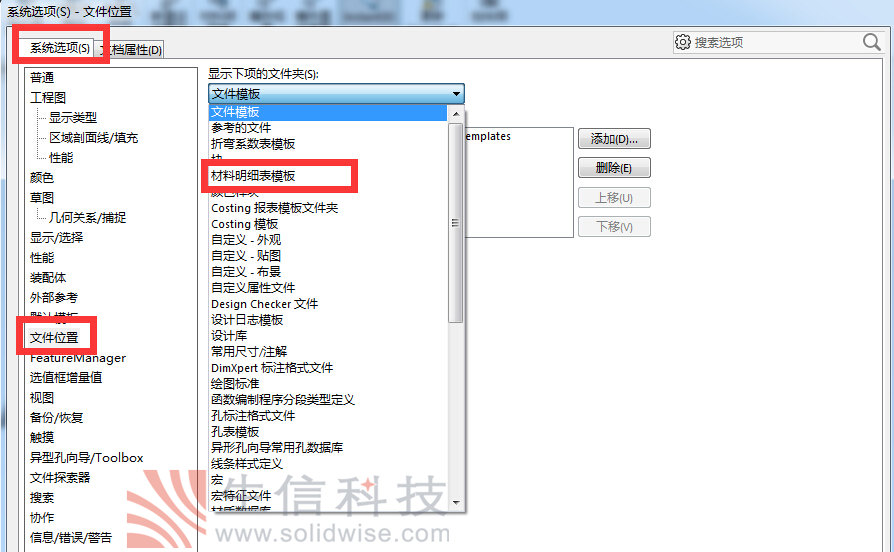 solidworks表格尺寸怎么设置,solidworks快捷键命令大全表格