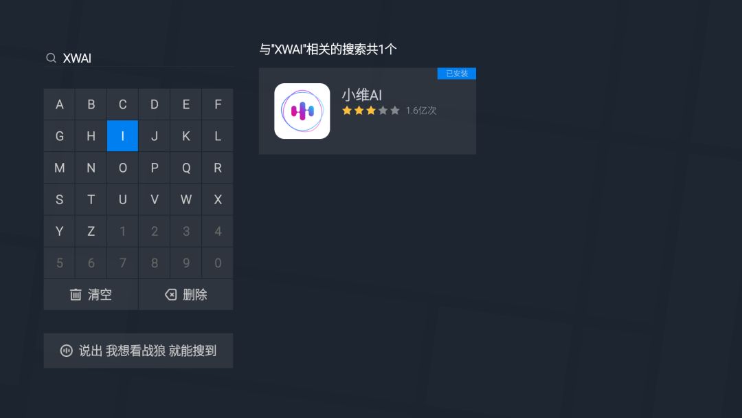 创维电视怎样用手机语音控制,手机语音遥控电视用什么软件