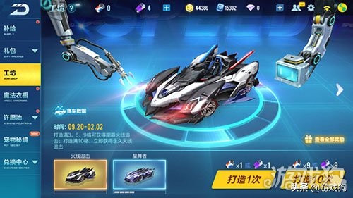 qq飞车蓝宝石要多少点券抽出a车,qq飞车工坊永久a车需要多少点券