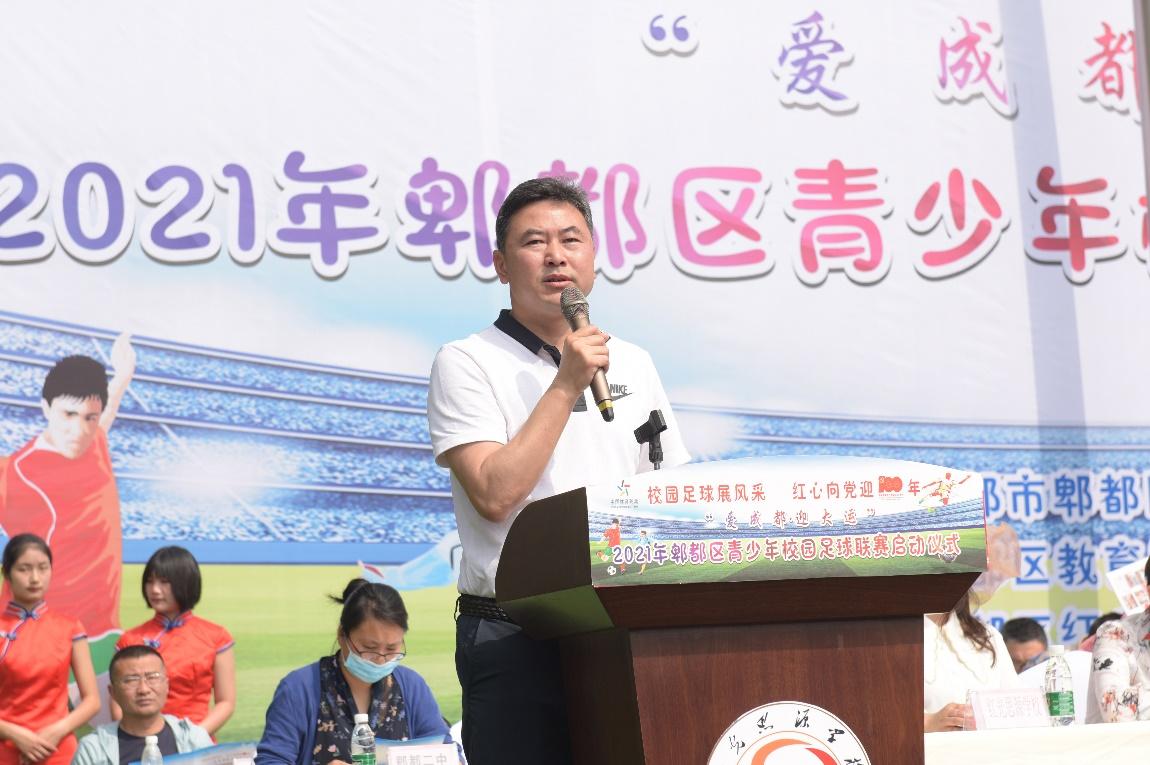 郫都区2021青少年足球总决赛,成都市2021青少年足球锦标赛