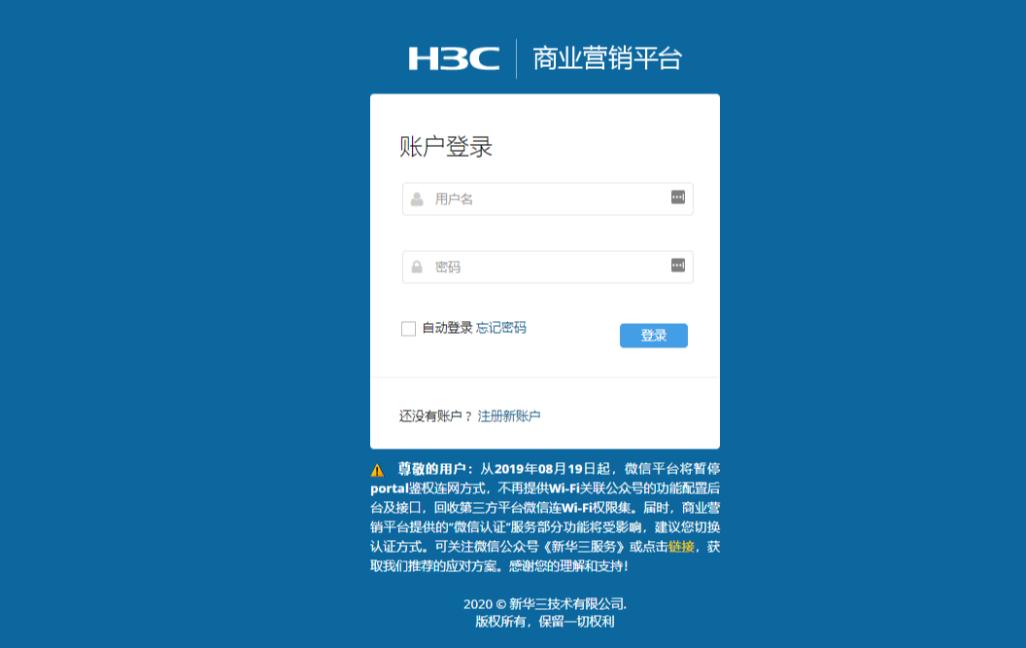 企业路由不为人知的功能：自动吸粉、上网监控、多宽带合并