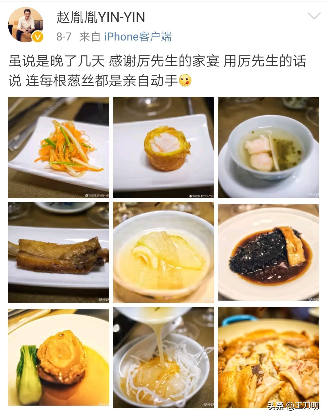 陈数赵胤胤近照,陈数赵胤胤怎么读