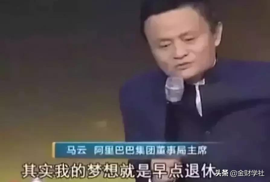 马云正式退休！最后一天上班，场面轰动！接班正是一名财务人