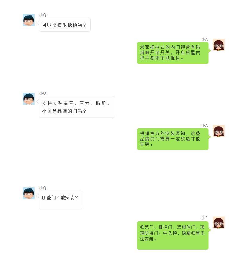 小米智能锁钥匙锁门,小米全自动智能锁出门反锁