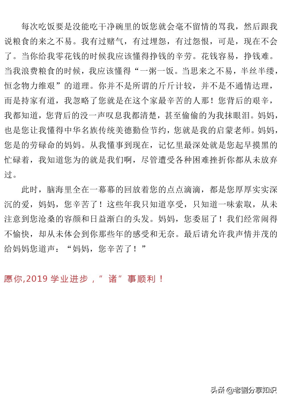 中考满分作文你的和我的,2018中考满分作文