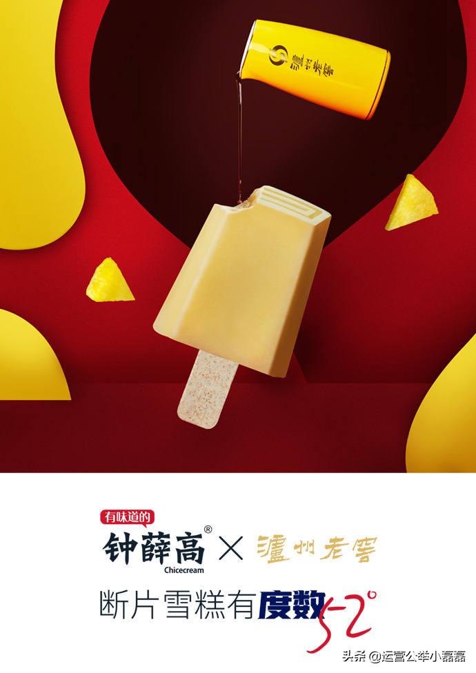 一支雪糕为何能这么贵,一支雪糕1000块