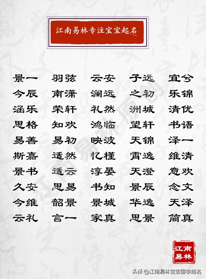 男孩名字中最有福气的100个字,起名有财气又吉利的字