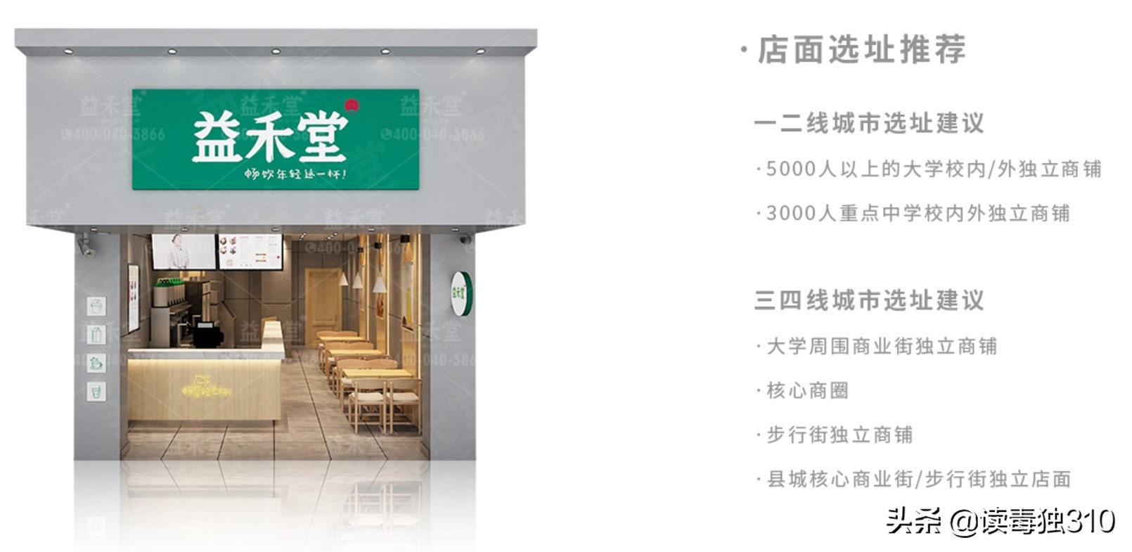 加盟奶茶店创业新手入门,创业的那些坑